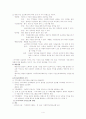 지역공동모금제도의 조직구조 4페이지