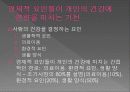의료와 경제 5페이지