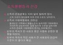 의료와 경제 12페이지