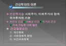 의료와 경제 23페이지