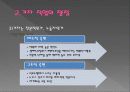 직업으로서의 언론인 13페이지