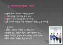 직업으로서의 언론인 18페이지