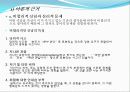 인지행동적 상담 이론 8페이지
