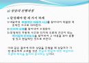 인지행동적 상담 이론 17페이지