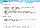 인지행동적 상담 이론 18페이지