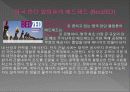 친환경주거 (세계의 에코시티 사례 & 한국의 친환경주거) 3페이지