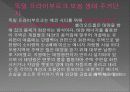 친환경주거 (세계의 에코시티 사례 & 한국의 친환경주거) 7페이지