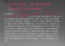 친환경주거 (세계의 에코시티 사례 & 한국의 친환경주거) 9페이지