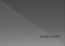 친환경주거 (세계의 에코시티 사례 & 한국의 친환경주거) 13페이지