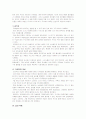 중세인 이야기 3페이지