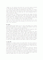 중세인 이야기 4페이지