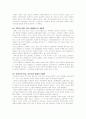 중세인 이야기 6페이지