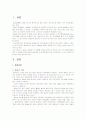 방송편성론 2페이지