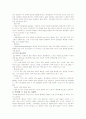 방송편성론 9페이지