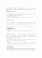 방송편성론 10페이지