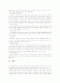 방송편성론 11페이지