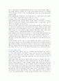 [이야기치료] 이야기치료이론의 특성과 방법 10페이지