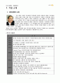 국민은행의 윤리경영 2페이지