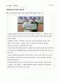 국민은행의 윤리경영 8페이지