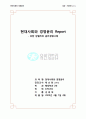 유한킴벌리의 윤리경영사례 1페이지