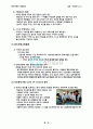 유한킴벌리의 윤리경영사례 7페이지