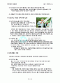 유한킴벌리의 윤리경영사례 8페이지