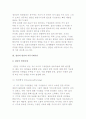 (조직에서의 집단커뮤니케이션) 조직에서 집단의 중요성과 유형, 집단의 발전과 커뮤니케이션 7페이지
