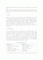 (성격과 조직행동) 성격의 형성과 유형분류, 조직행동에 영향을 주는 성격유형 7페이지