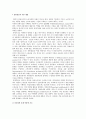 (유통 경로 개념) 유통경로의 기능과 수준 및 형태, 목표 3페이지