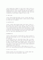 (유통 경로 개념) 유통경로의 기능과 수준 및 형태, 목표 5페이지