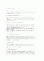 (유통 경로 개념) 유통경로의 기능과 수준 및 형태, 목표 6페이지
