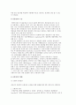 (유통 경로 개념) 유통경로의 기능과 수준 및 형태, 목표 7페이지