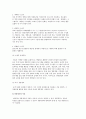 (유통 경로 개념) 유통경로의 기능과 수준 및 형태, 목표 10페이지