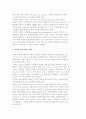 (산업구조분석) 산업구조내의 5가지 경쟁요인 분석 3페이지