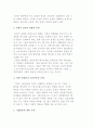 (기업의 사회적 책임) 사회적 책임의 의의와 중요성 및 내용, 배경, 변천 5페이지
