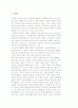 (기업의 사회적 책임) 사회적 책임의 의의와 중요성 및 내용, 배경, 변천 11페이지