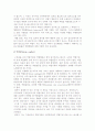 [집단행동] 집단의 개념과 형성과정 및 분류, 구조 5페이지