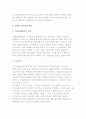 [호텔관리] 호텔의 안전관리, 인간관계관리, 노사관계관리. 이직관리 5페이지