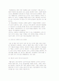 경영통제기법(예산통제, 재무활동통제, 생산활동통제, 재고수준통제, 품질통제, 마케팅통제) 9페이지