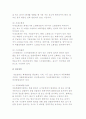 [호텔안전관리] 호텔의 안전 관리 6페이지
