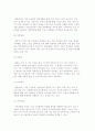 경력개발제도(CDP)의 운영과 구성체계, 경력개발제도와 승진관리 8페이지