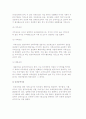 경력개발제도(CDP)의 운영과 구성체계, 경력개발제도와 승진관리 10페이지