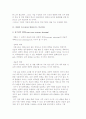 경영혁신의 기법) 경영혁신기법의 특성과 분류 및 통합모델 7페이지