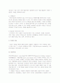 글로벌 수출입전략(수출과 수입 및 무역정책) 4페이지