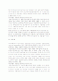 글로벌 수출입전략(수출과 수입 및 무역정책) 5페이지