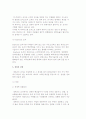 네트워크 조직의 의의와 특징 및 도입배경, 네트워크조직 유형 6페이지