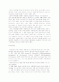 글로벌리더십의 의의와 조건, 영향요소, 개발전략 9페이지