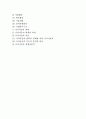 기업의 내부능력분석) 기업내부능력의 기능별 분석과 가치사슬 분석 2페이지