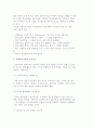 리엔지니어링의 의의와 도입배경, 목적, 리엔지니어링 추진사례 8페이지