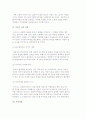 리엔지니어링의 의의와 도입배경, 목적, 리엔지니어링 추진사례 9페이지